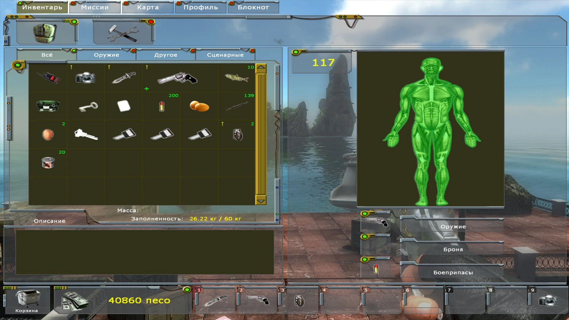 Xenus 2: Сохранение/SaveGame (Начало Игры, 17 Уровень, Зачищена карта)