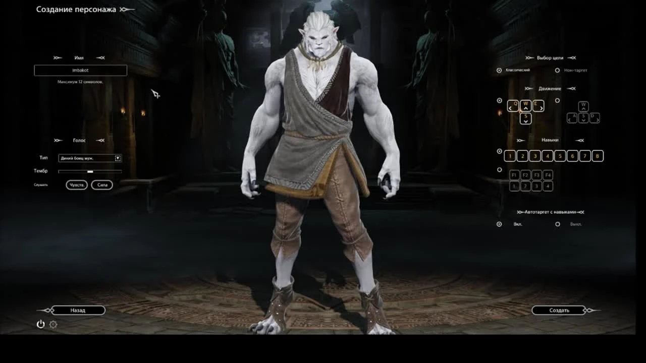 Bless: НОВИЧКУ #1