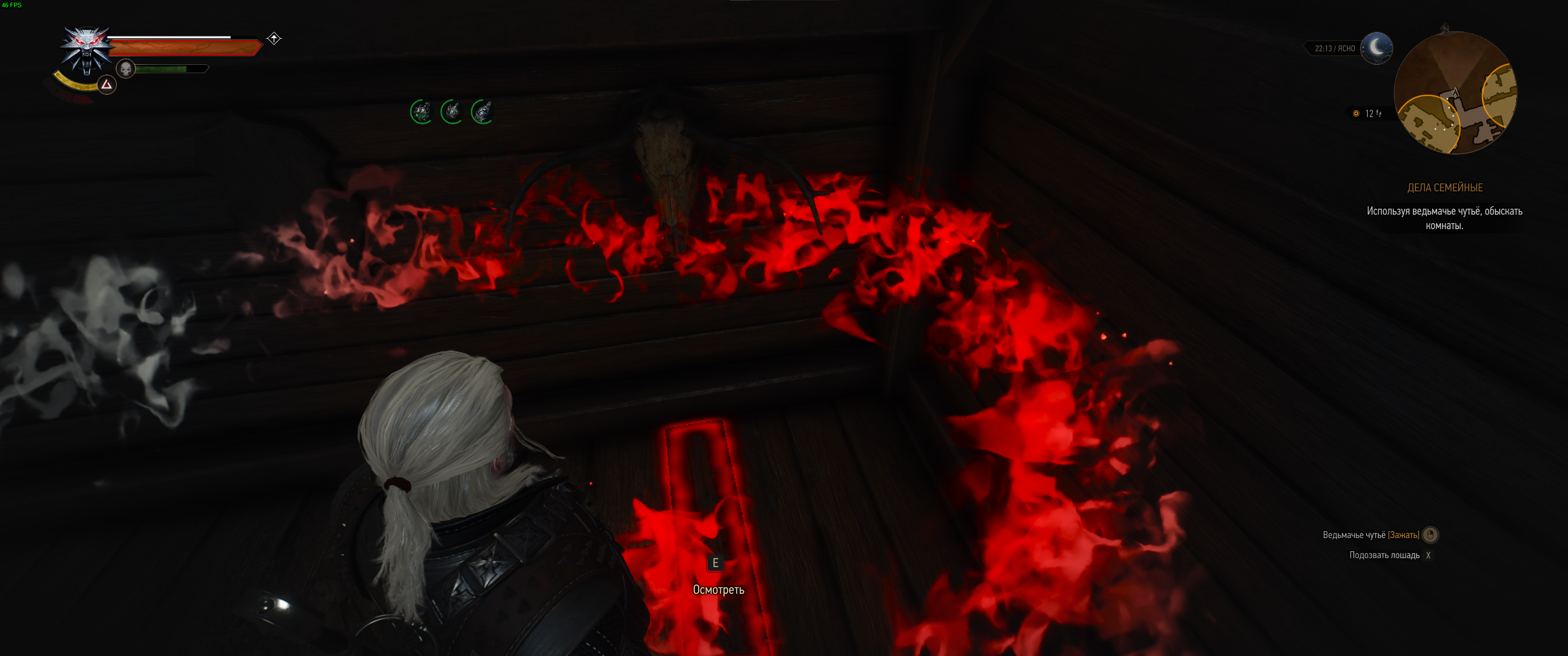 Баг в квесте "Дела семейные"