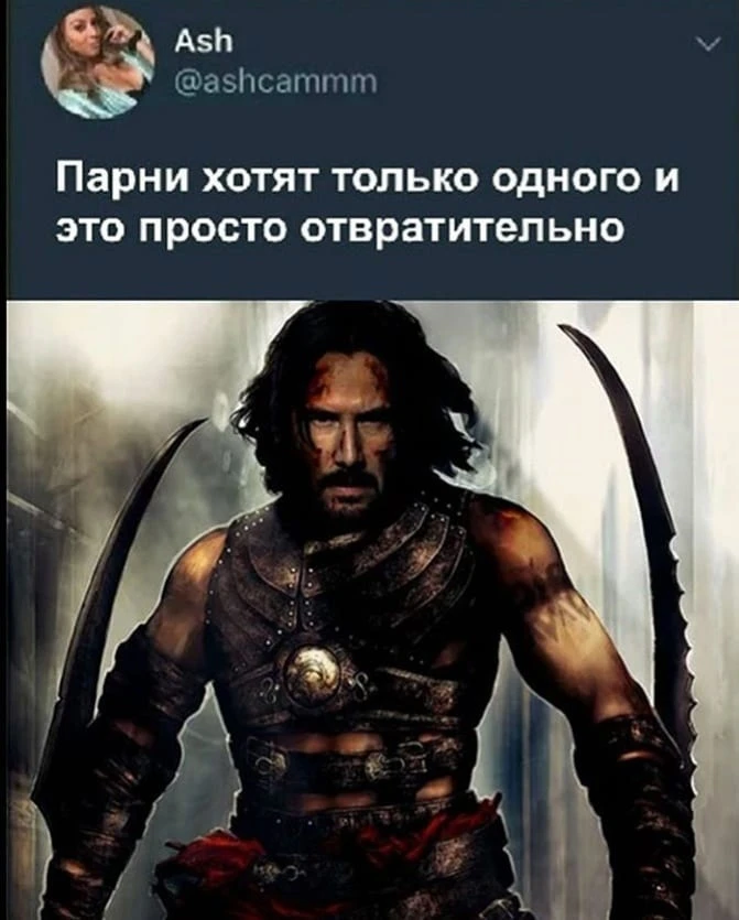 Идеальный Принц Персии