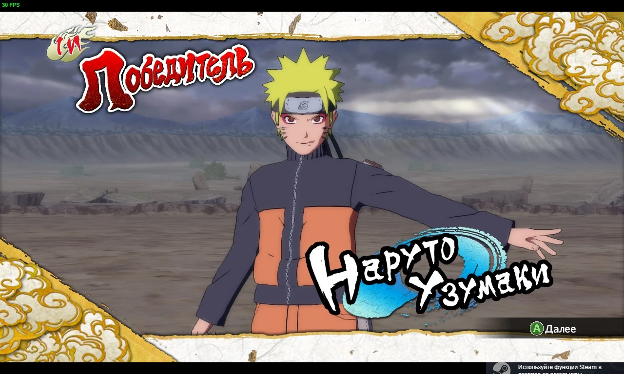 Naruto Shippuden: Ultimate Ninja Storm 3 "Наруто режим Курамы"