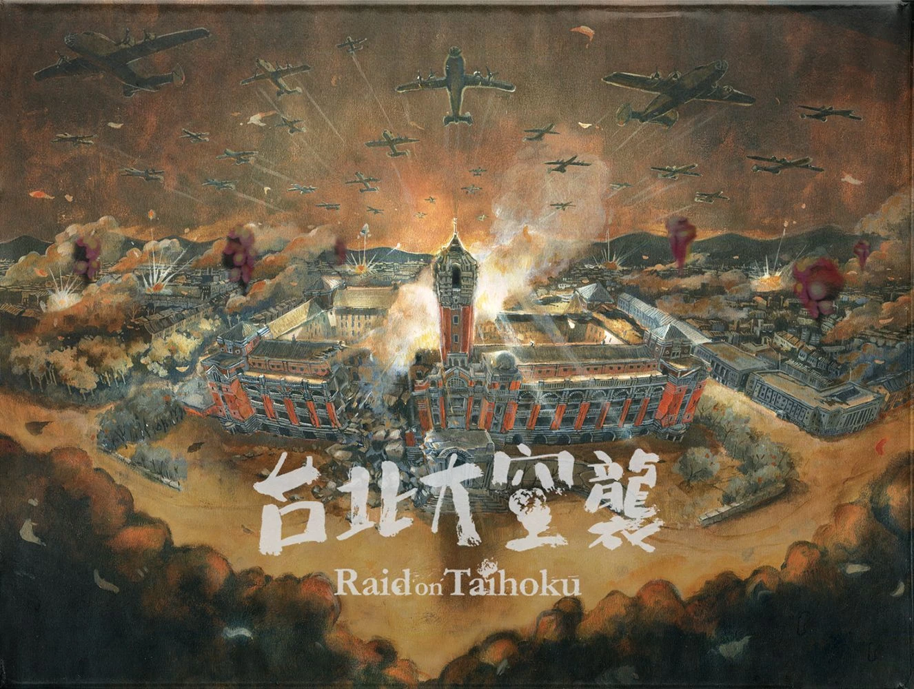 Raid on Taihoku "Таблица для Cheat Engine" [UPD: 16.02.2023] {ndck76}