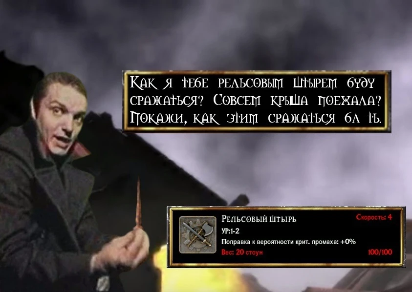 Референс со штырем