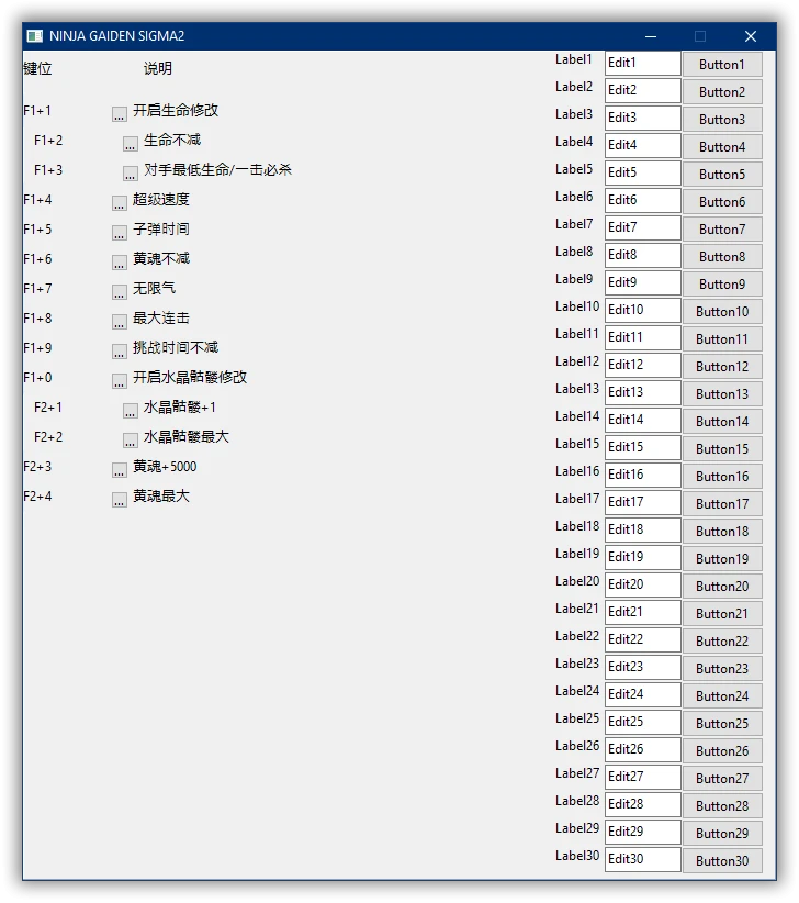 Ninja Gaiden: Master Collection (Ninja Gaiden Sigma 2): Трейнер/Trainer (+12) [1.0] {peizhaochen}