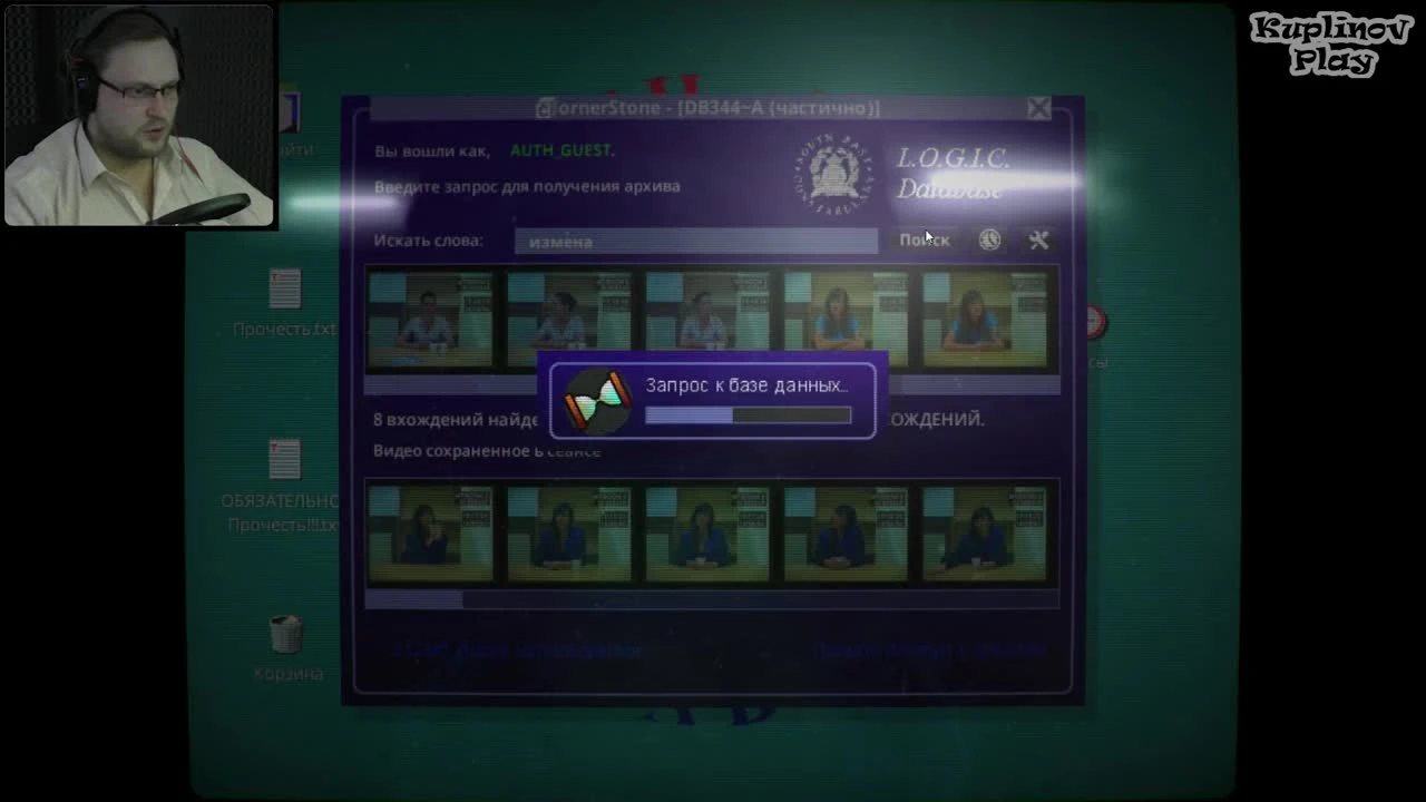 HER STORY "Убийца найден #5"