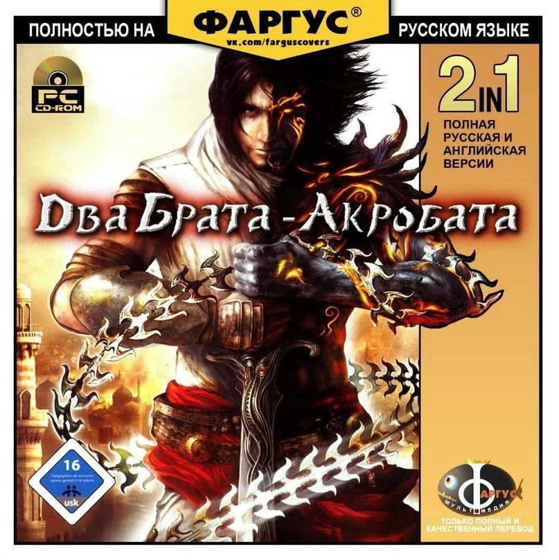 Когда купил "лицензию" от Фаргус...