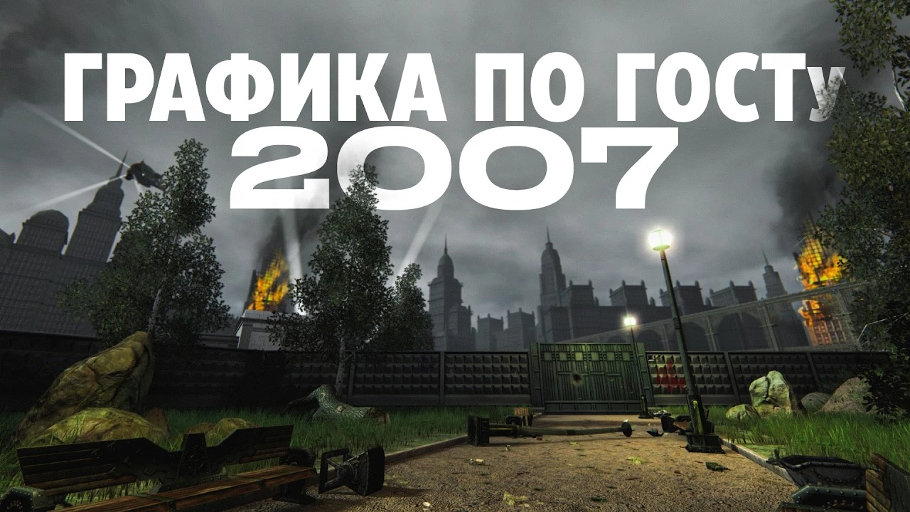 TimeShift - Забытый шутер 2007 года, который в технологиях превзошел Crysis и S.T.A.L.K.E.R.