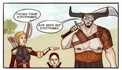 Шутки про рост гномов