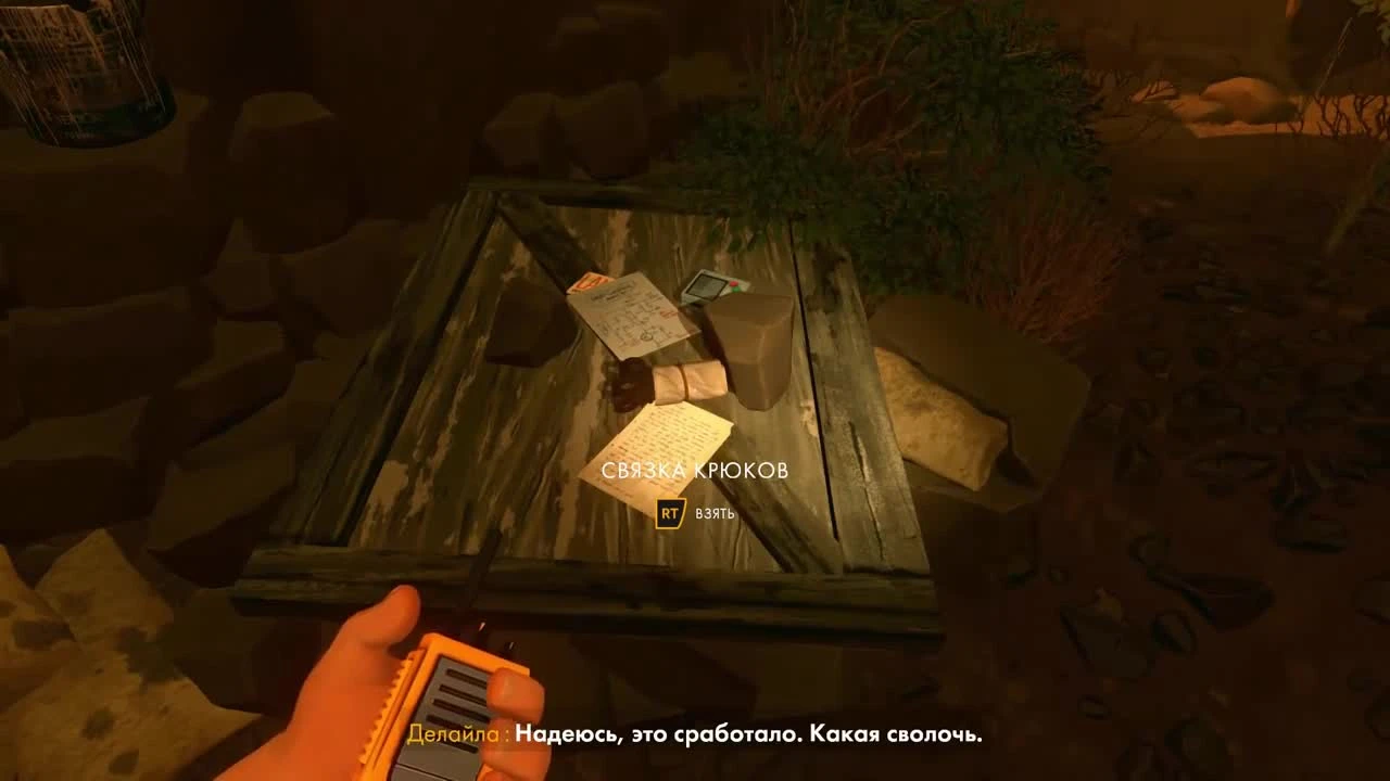 Firewatch "Часть 6 - внутри пещеры"