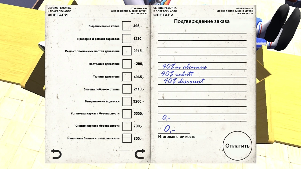 Русификатор текста для My Summer Car от GvozDev (19.04.2017)