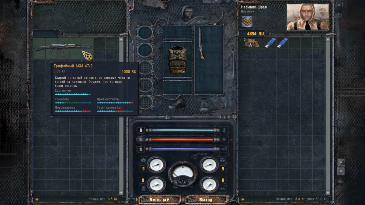 Самый убойный автомат в игре S.T.A.L.K.E.R.: Чистое небо