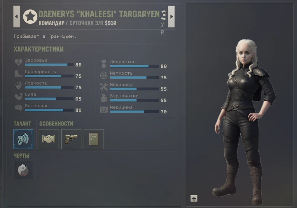 Jagged Alliance 3 "Коллекция наёмников из Игры престолов"