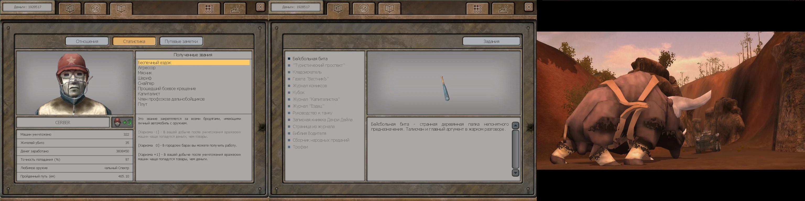 Ex Machina: Меридиан 113: Сохранение/SaveGame (8 точек сохранений, открыта бонусная концовка и бонусная локация)