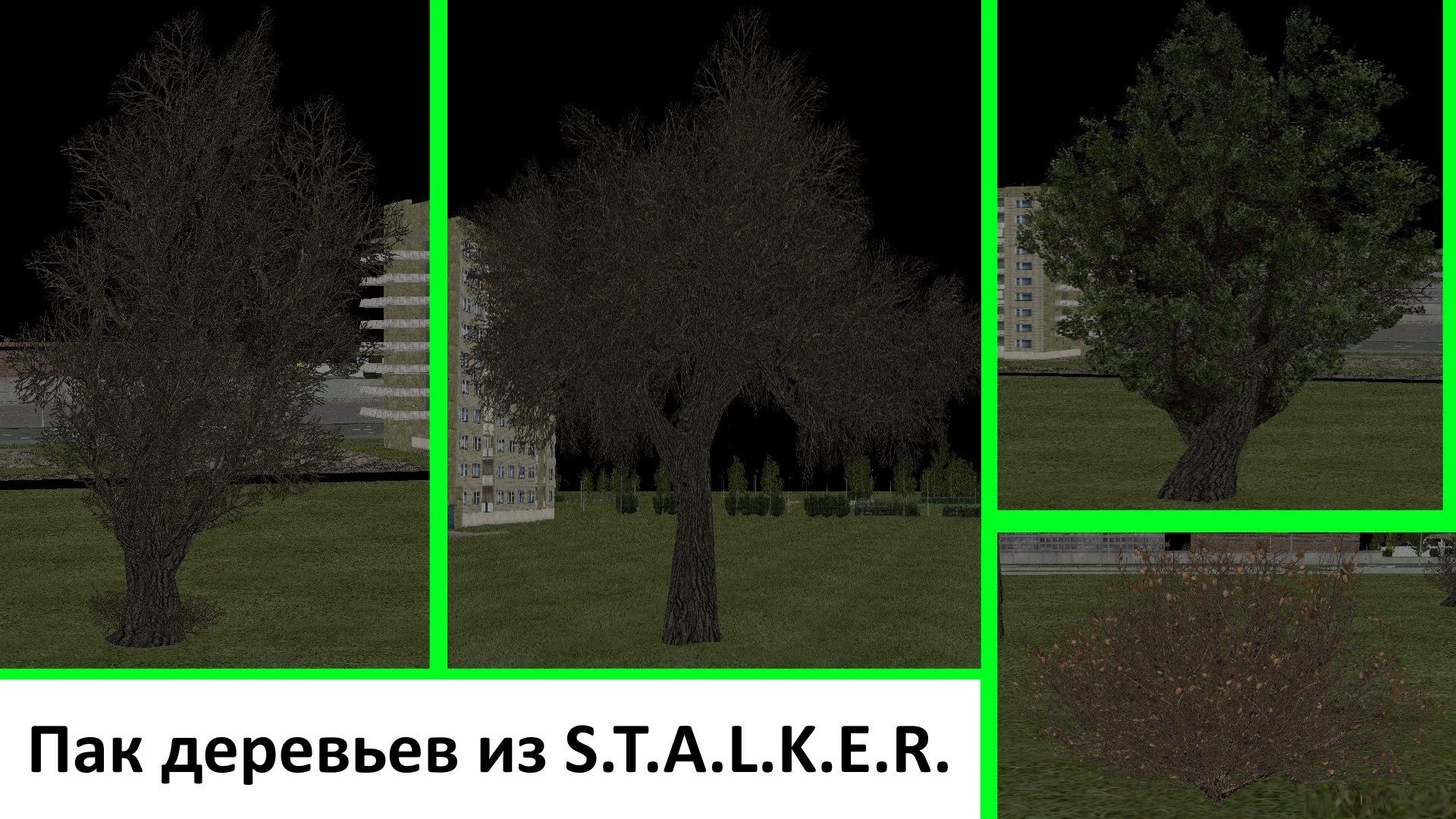 Grand Theft Auto: San Andreas "Пак деревьев из S.T.A.L.K.E.R."