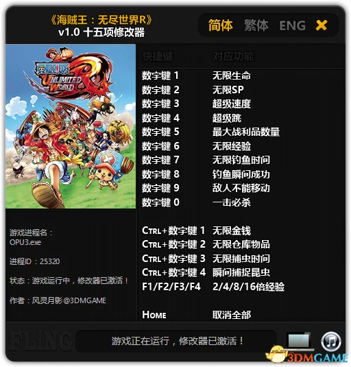 One Piece Unlimited World Red: Трейнер/Trainer (+15) [1.0] {FLiNG}