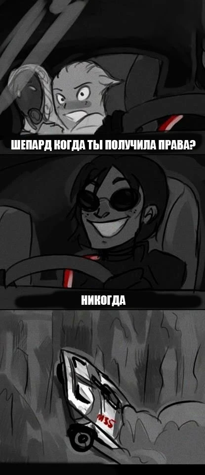 Там, куда мы едем, права не нужны!