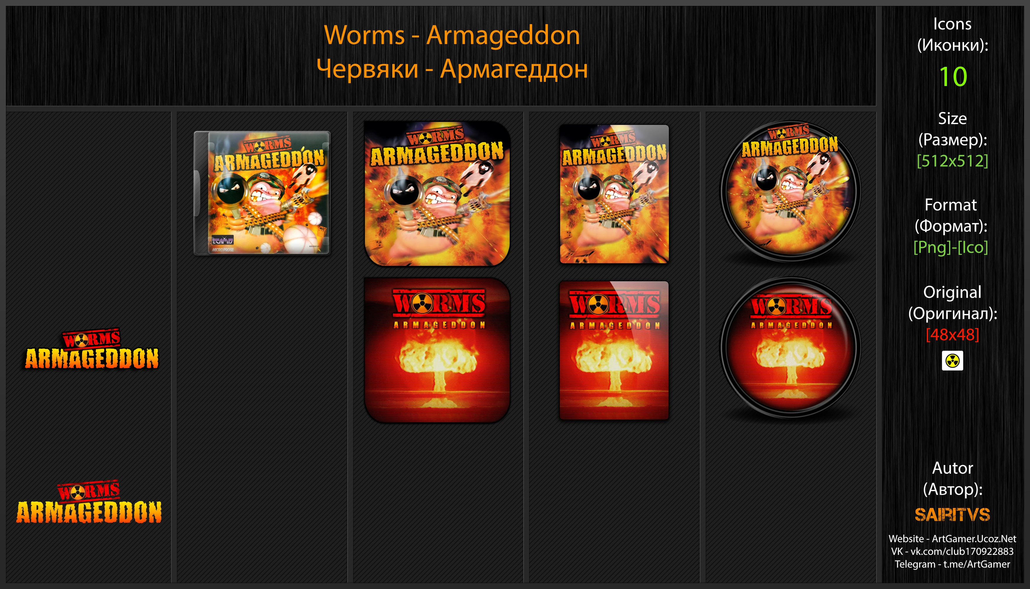 Worms: Armageddon "Иконки (ArtGamer)"