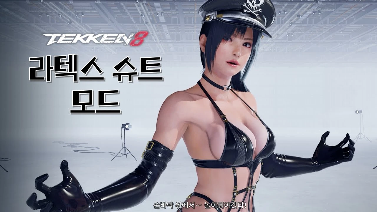 Моды в Tekken 8: латексные костюмы