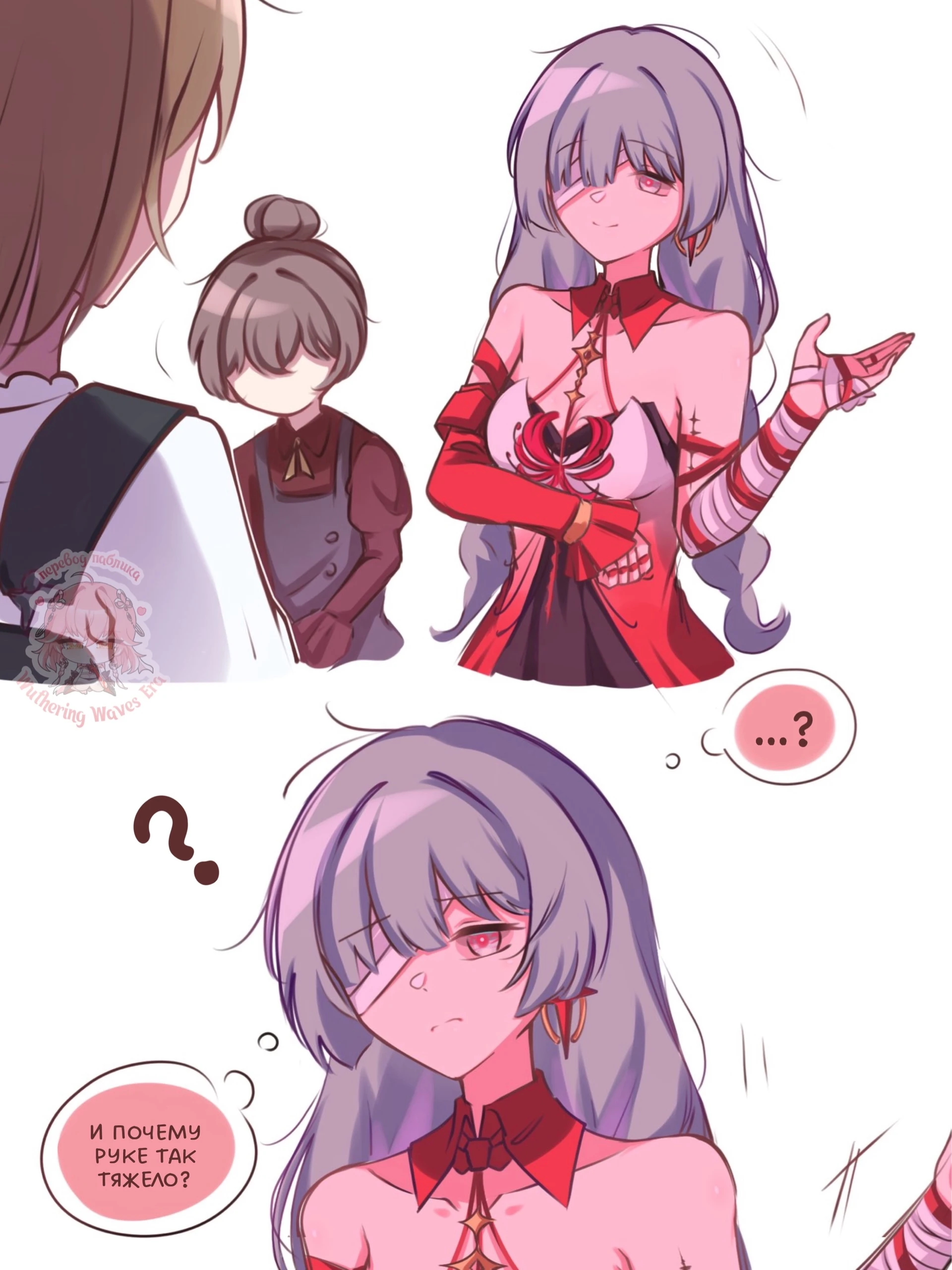 Животный инстинкт Лупы