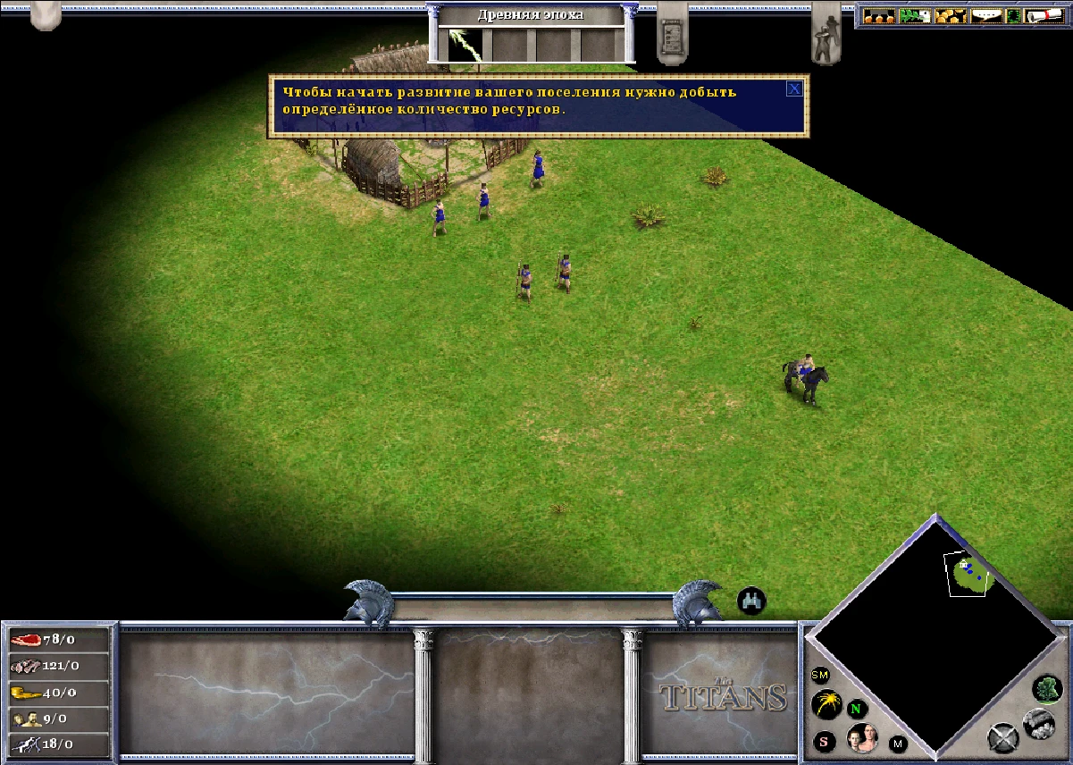 Age of Mythology "Цивилизация (11 частей)"