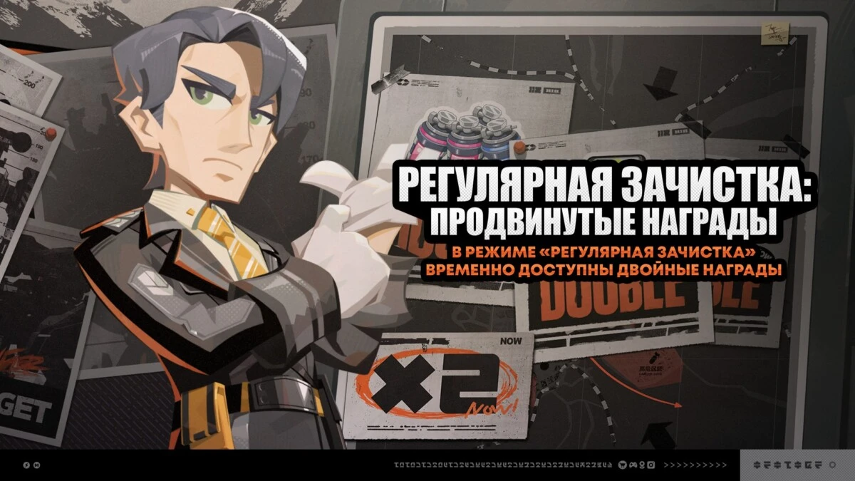 В Zenless Zone Zero вернется событие "Регулярная зачистка: продвинутые награды"