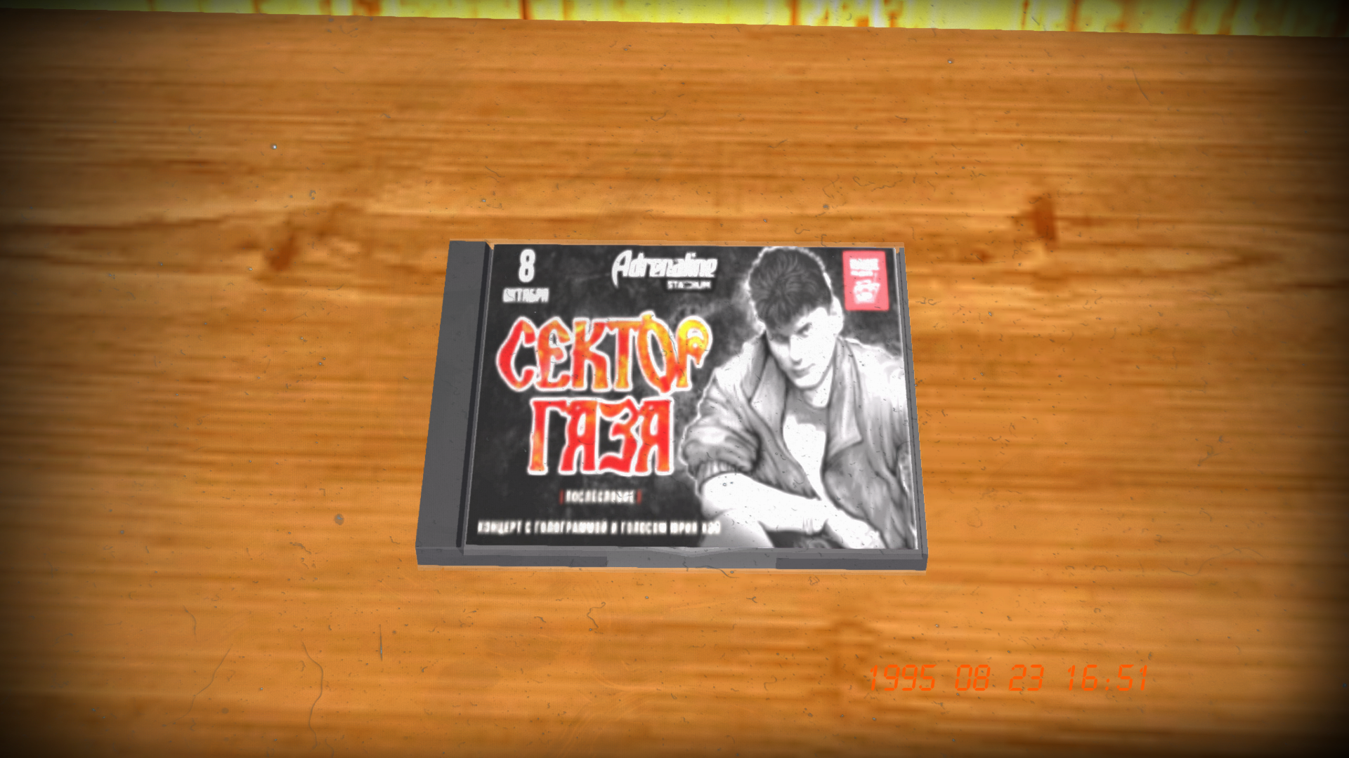 My Summer Car "Диск Сектор Газа "Послесловие""