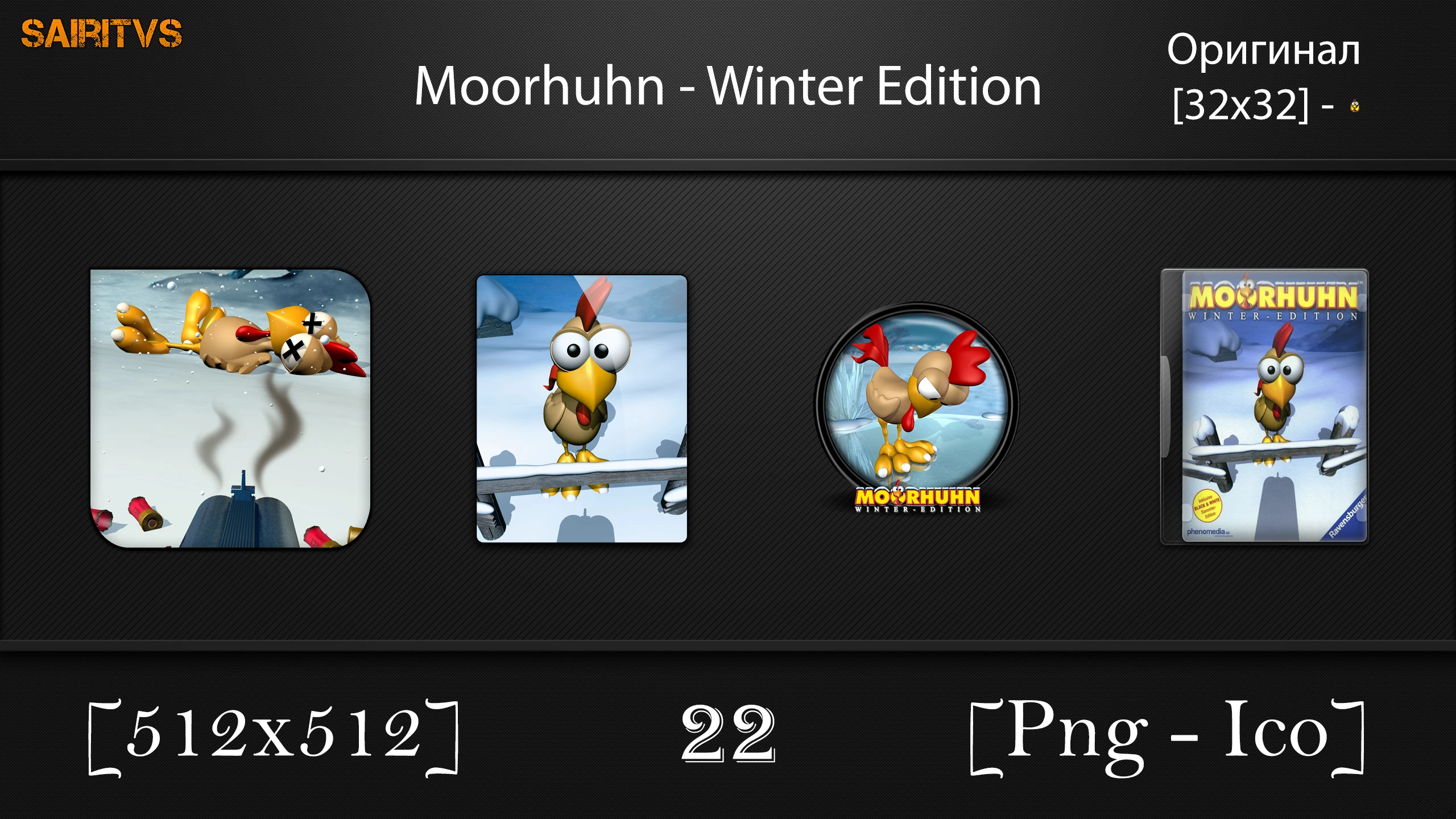 Moorhuhn: Winter Edition "Иконки (ArtGamer)"