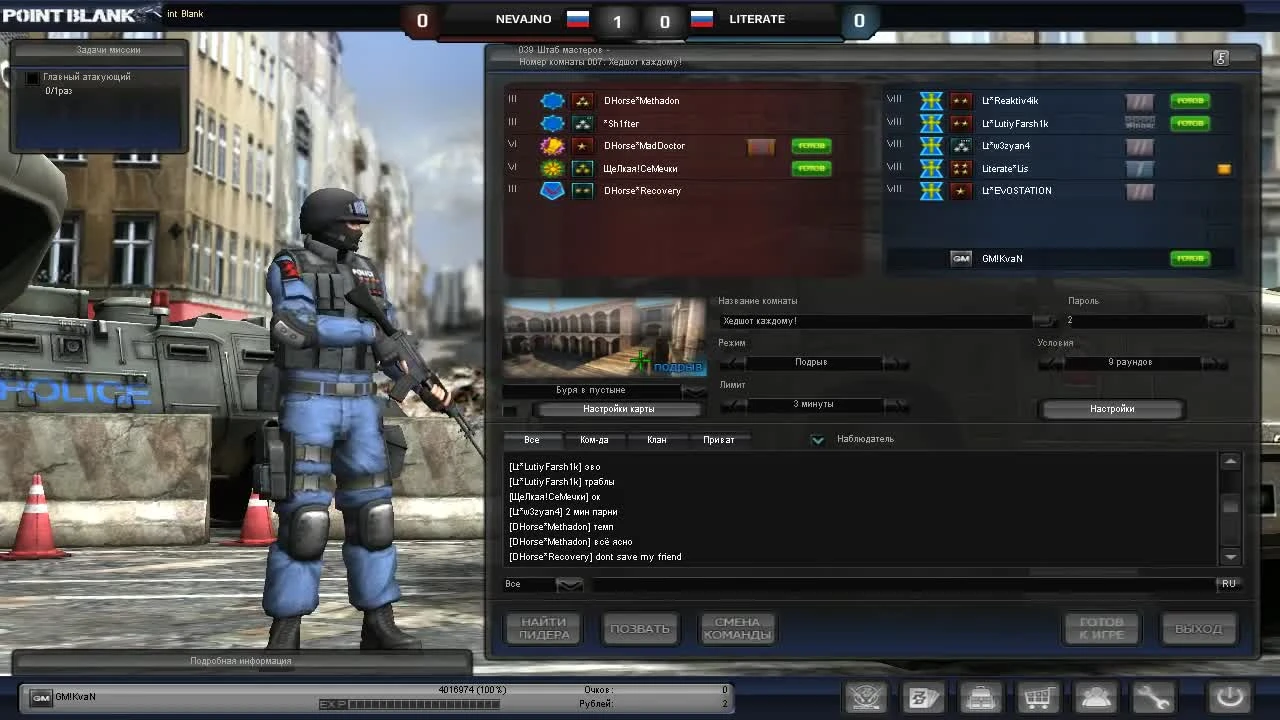 Point Blank "Nevajno vs Literate, February Cup @mid"