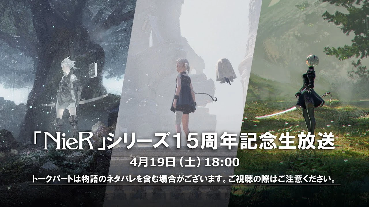 Square Enix проведёт трансляцию к 15-летию серии NieR