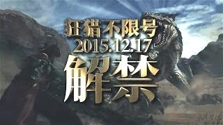 Monster Hunter Online - Новый трейлер, посвященный ОБТ игры