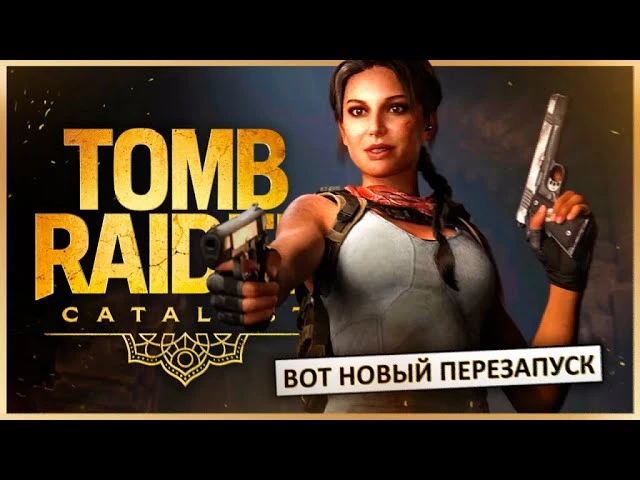 Tomb Raider Catalyst - полноценный открытый мир и уход от реализма в новом перезапуске