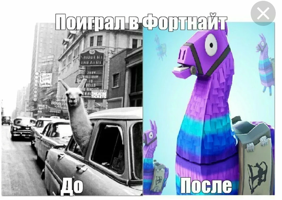 Поиграл в Fortnite