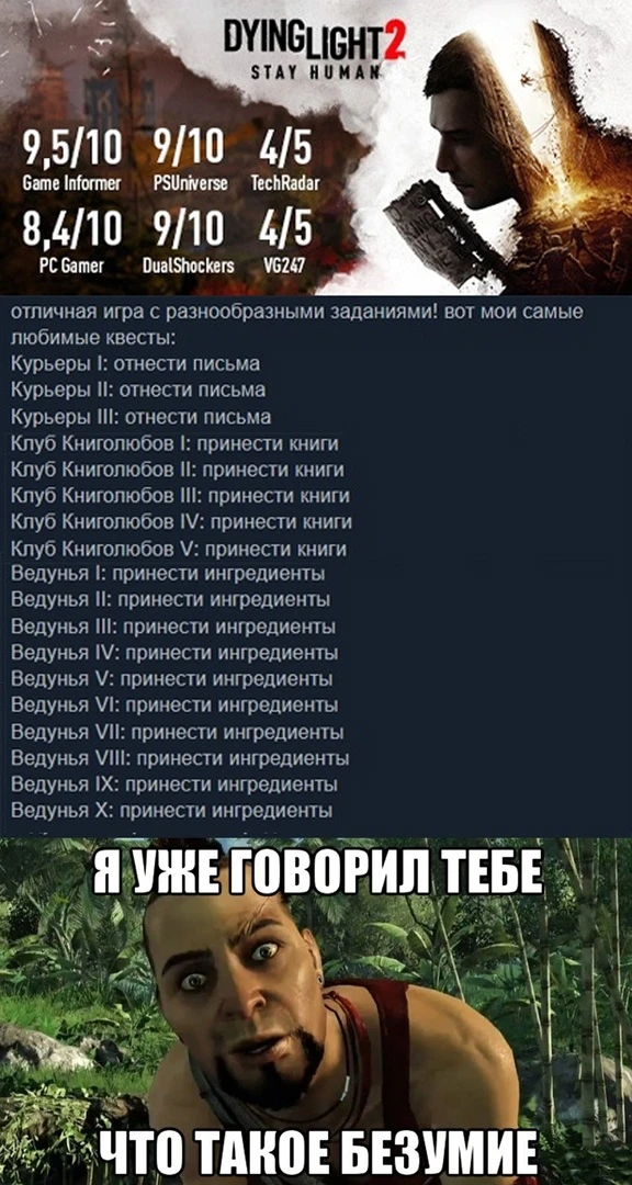 Безумие