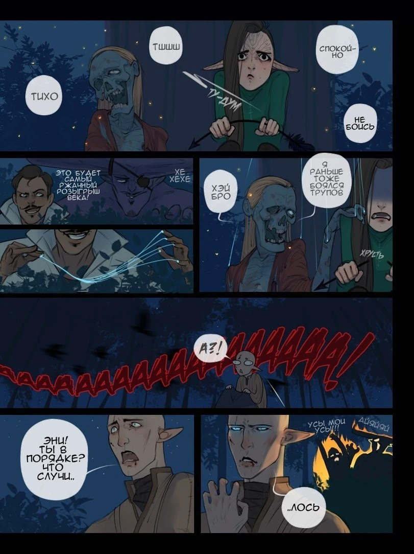 Пошутили и ответку получили