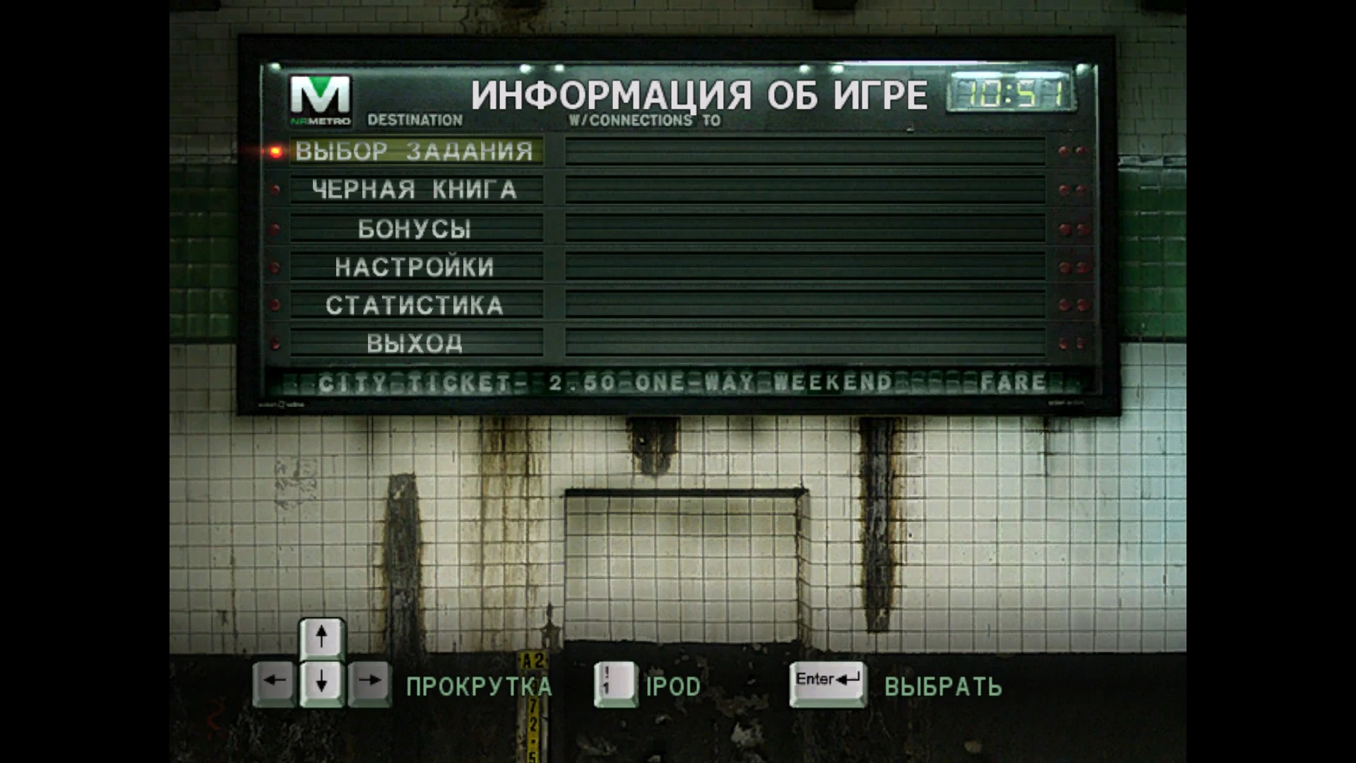 Русификатор текста Marc Ecko's Getting Up: Contents Under Pressure от Акелла+7Wolf