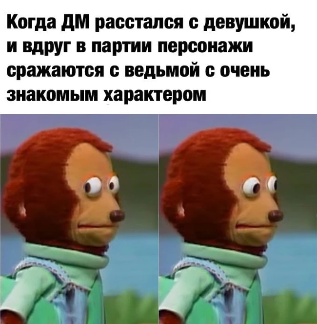 Немного D&D мемов