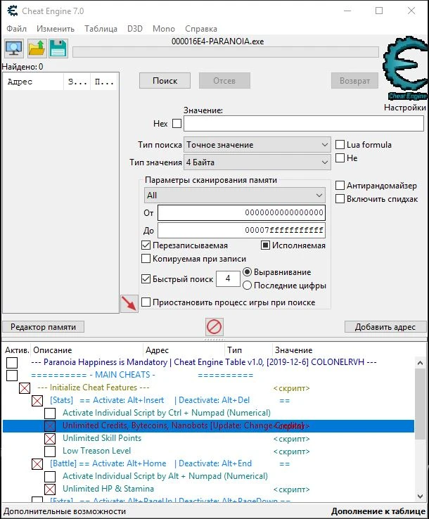 Paranoia: Happiness is Mandatory: Таблица для Cheat Engine [v1.0] [UPD: 06.12.2019] {ColonelRVH}