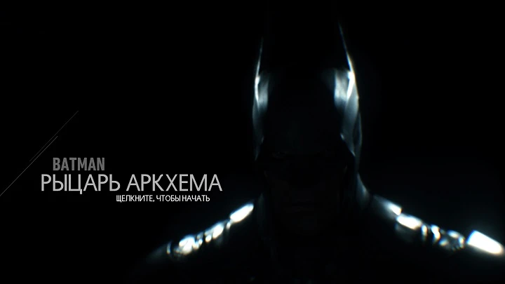 Batman Arkham Knight "No intro"