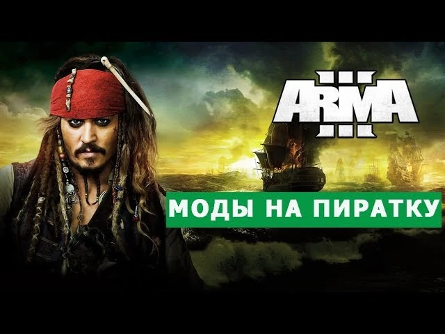 Arma 3 "Expansion Mod - Police"