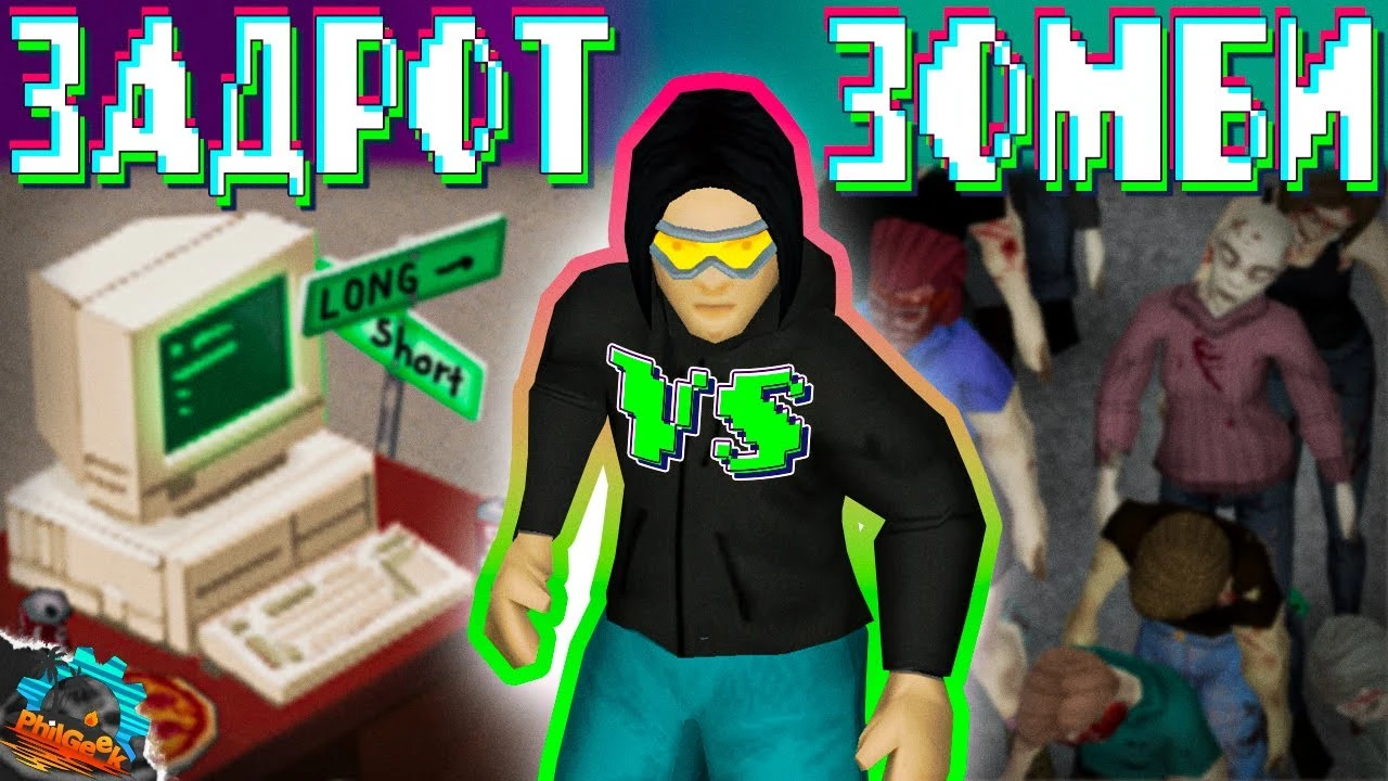 Геймер против зомби: сможет ли он выжить в Project Zomboid?