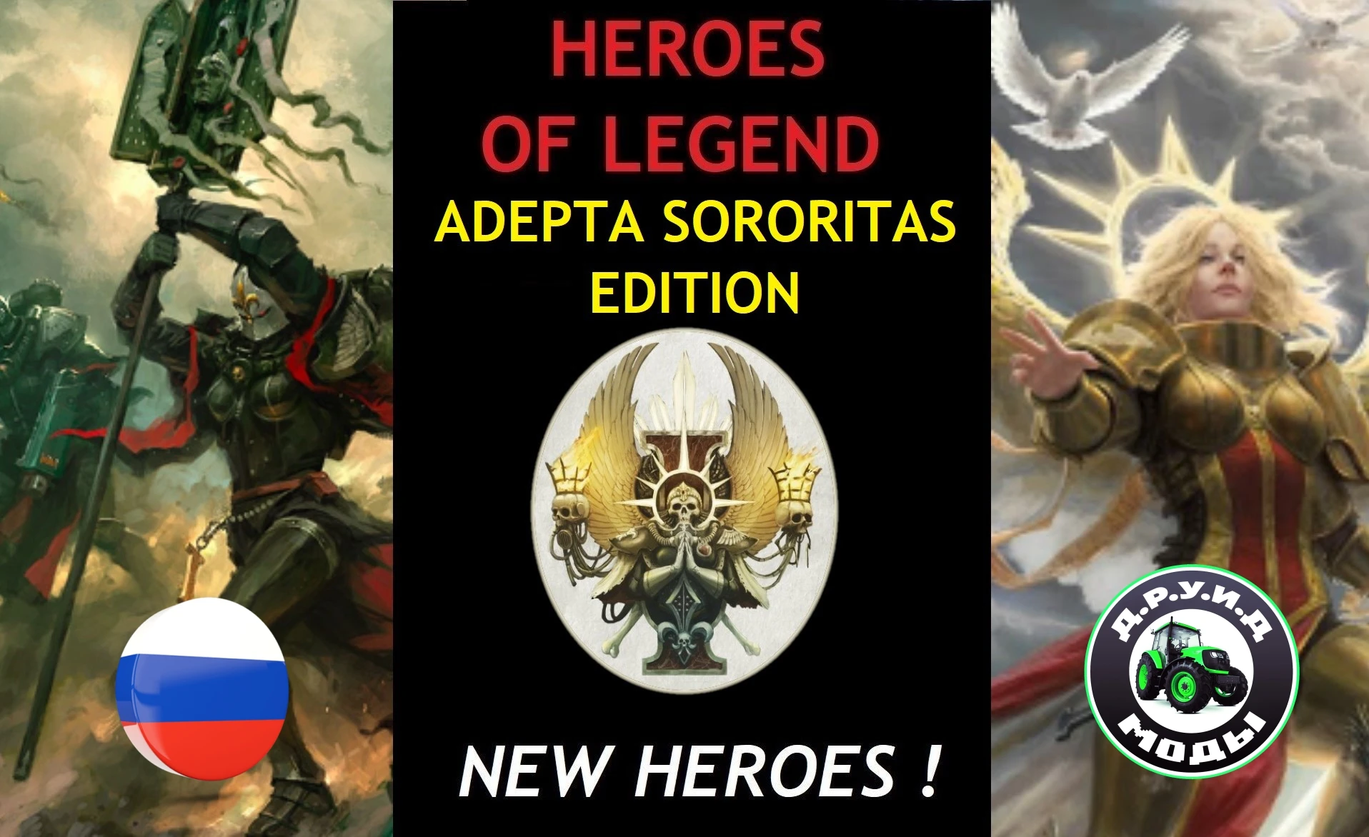 Warhammer 40,000: Gladius - Relics of War "Новые Герои для Адепта Сороритас"