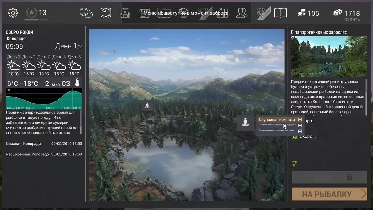 Как ловить Белый Чукучан Fishing Planet (Колорадо) | Фишинг Пленет