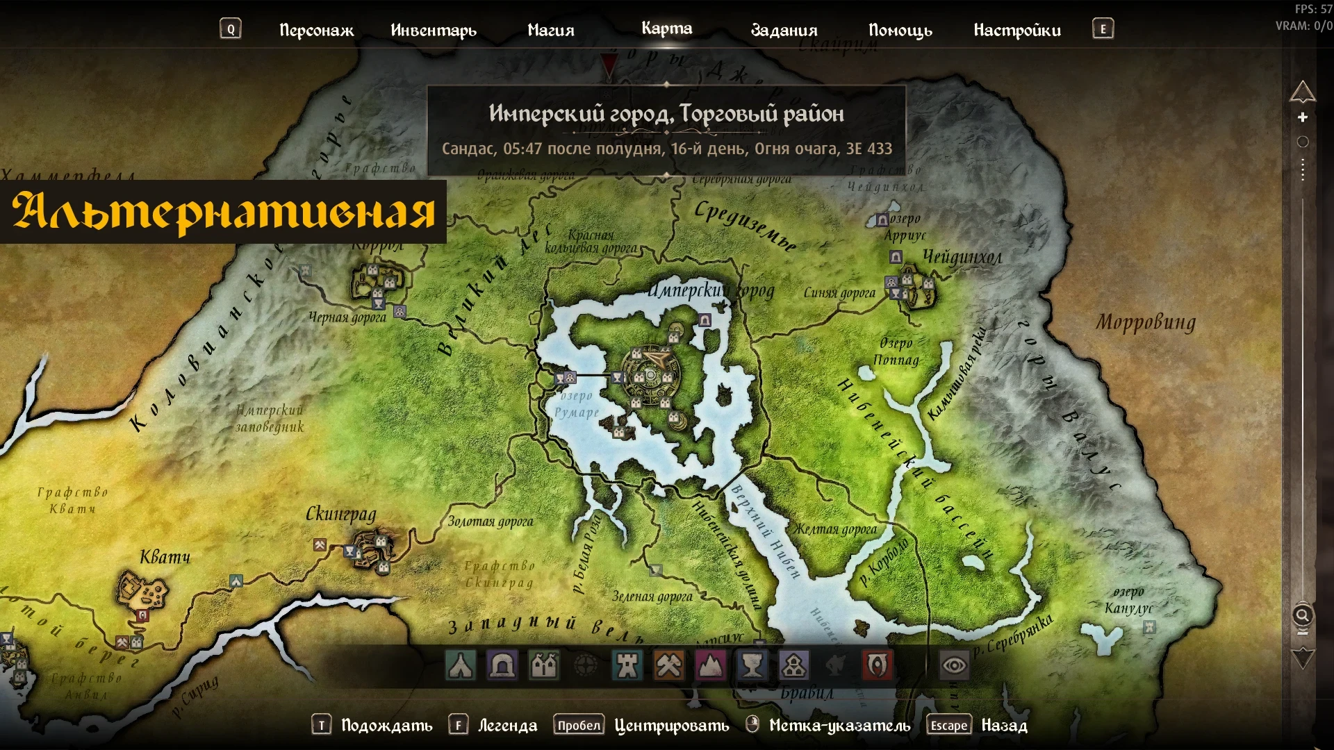 The Elder Scrolls 4: Oblivion Remastered "Цветная карта мира на русском на основе 1C (4K)"