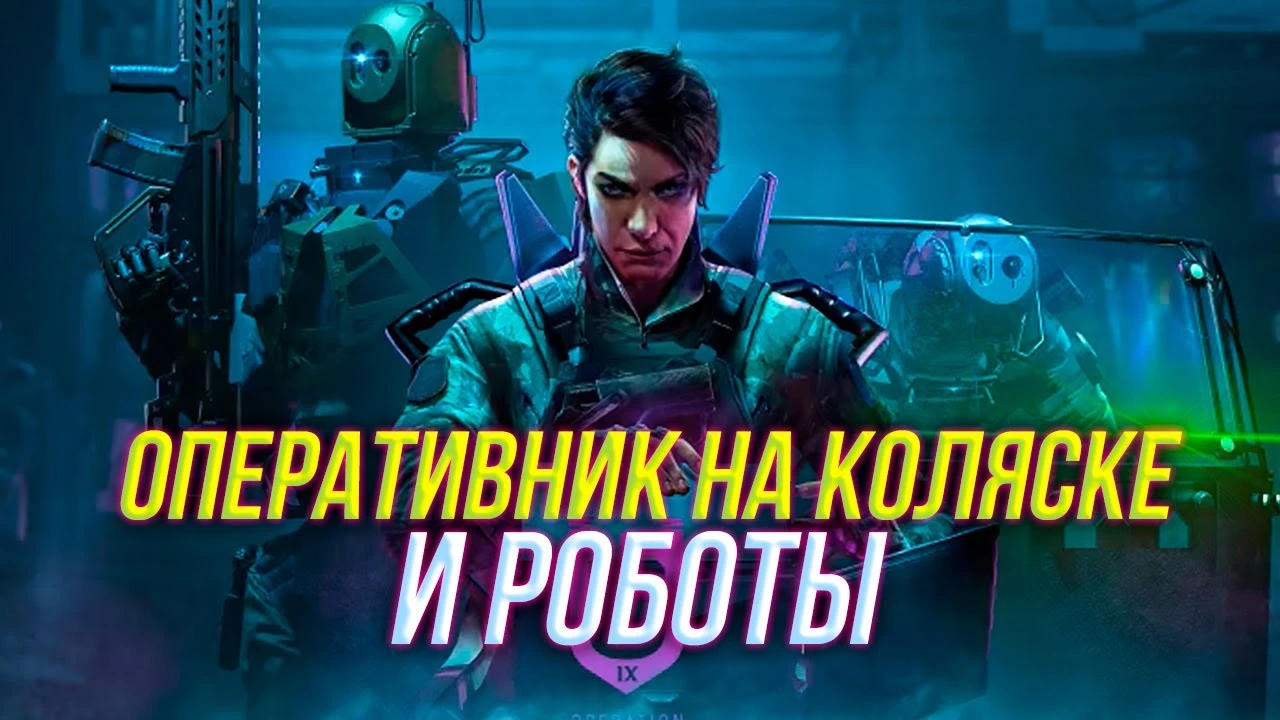 Предварительный обзор новой операции Twin Shells | Rainbow Six Siege