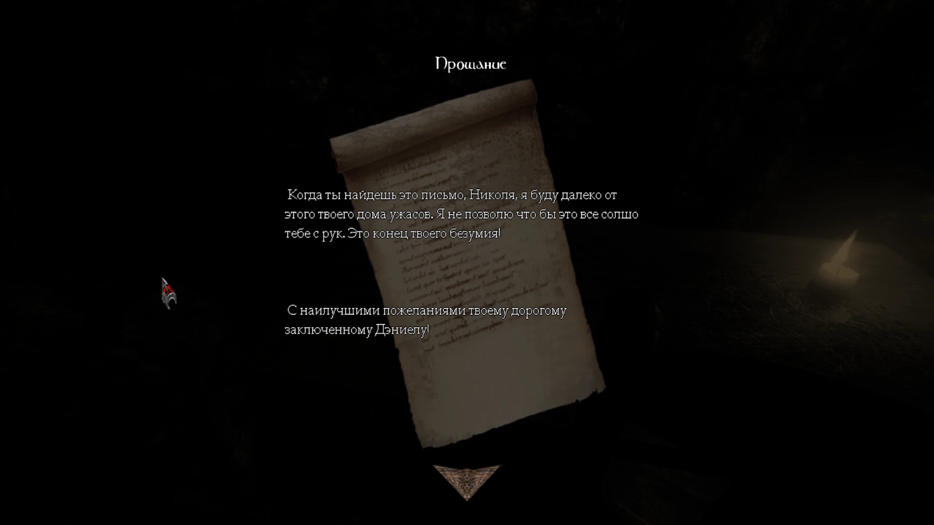 Amnesia: The Dark Descent "Пак(400 шт.) переводов для других историй, игры Амнезия"