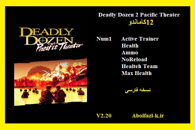 Deadly Dozen 2: Pacific Theatre: Трейнер/Trainer (+5) [2.20] {Abolfazl.k}