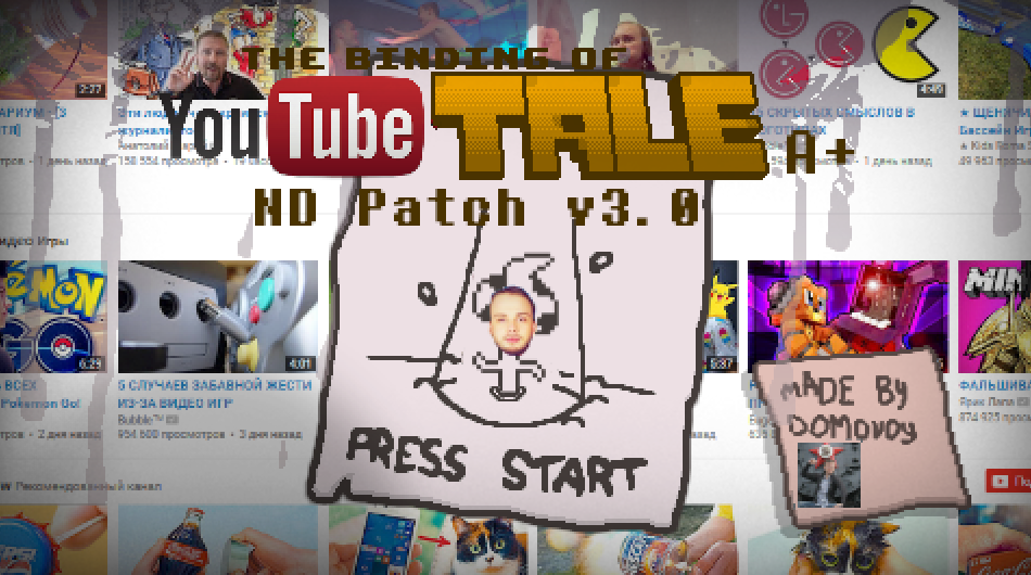 Binding of Isaac "The Binding of YoutubeTale: ND Patch [v3.0 для Afterbirth+]"