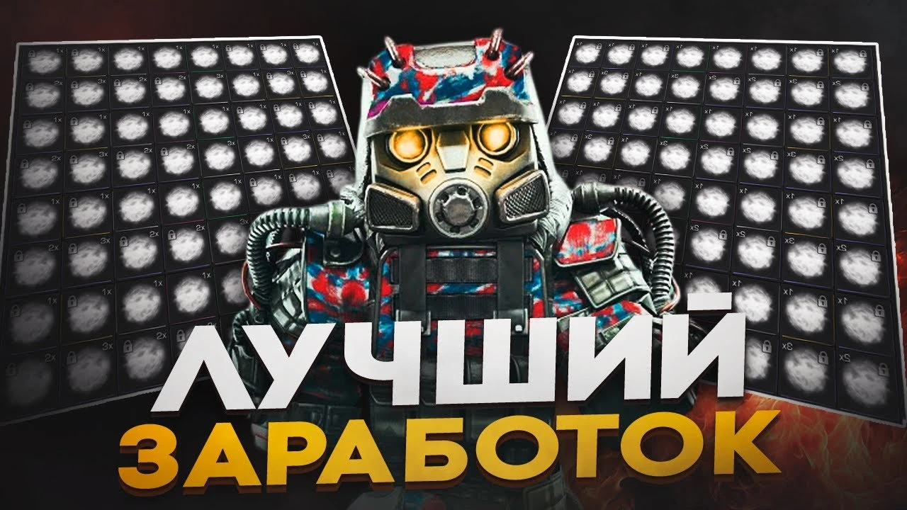 10.000.000 в день на протоэлектрах: Как заработать деньги в STALCRAFT X