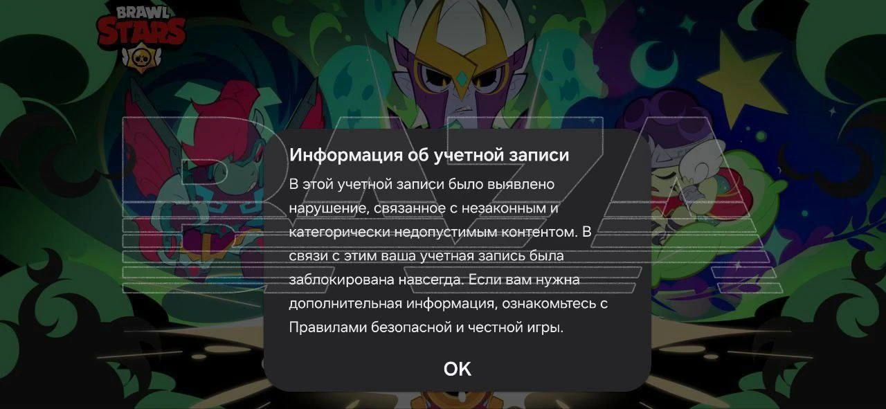Интерпол против "Папы Гриба": школьник из РФ попал в международный розыск из-за токсичности в Brawl Stars