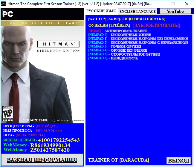 Hitman - The Complete First Season: Трейнер/Trainer (+8) [1.11.2] [Update 02.07.2017] [64 Bit] {Baracuda}